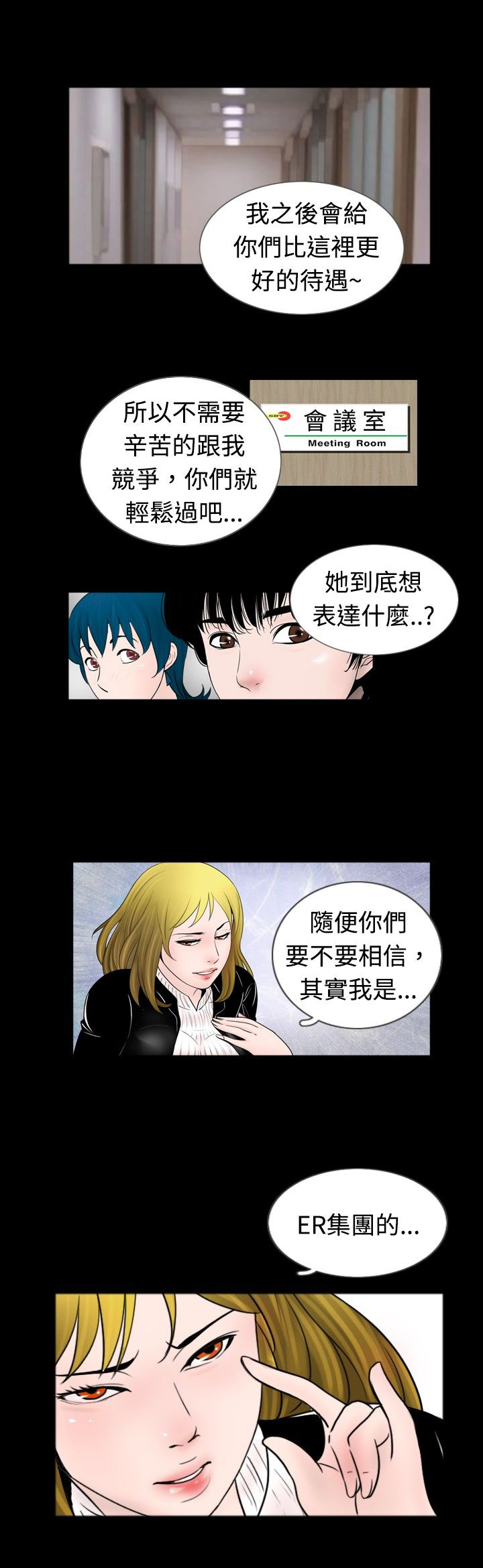 真假玉石的鉴别方法漫画,第32章：产品1图