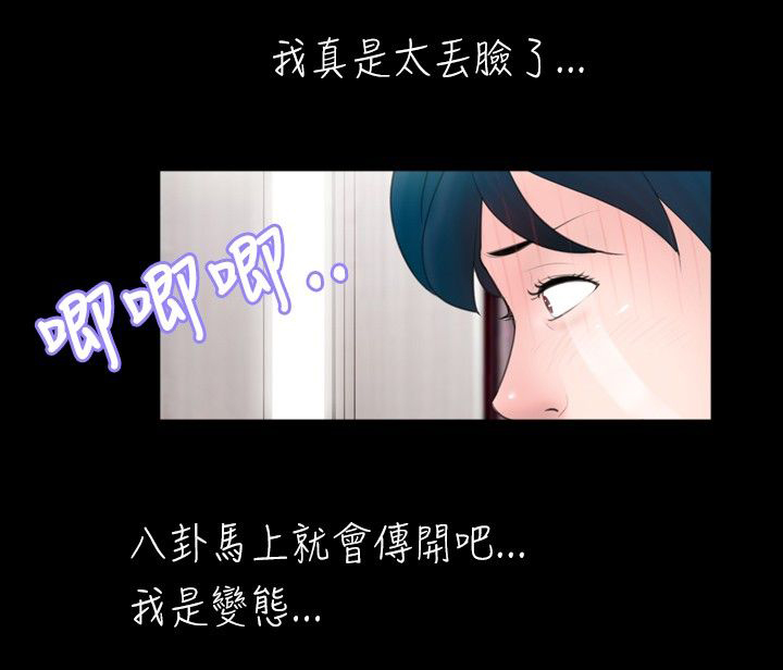 真假蜂蜜照片漫画,第35章：误会5图