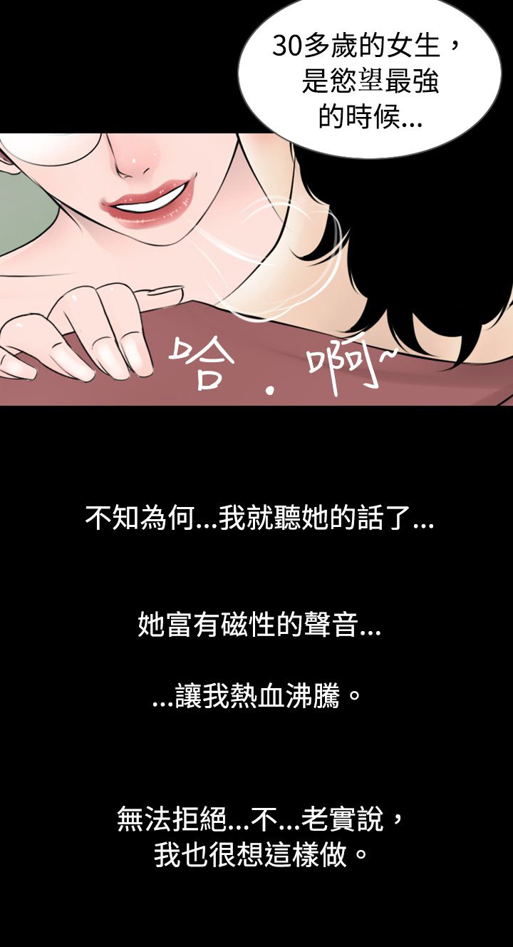 真假姐弟辨别视频漫画,第3章：误入2图