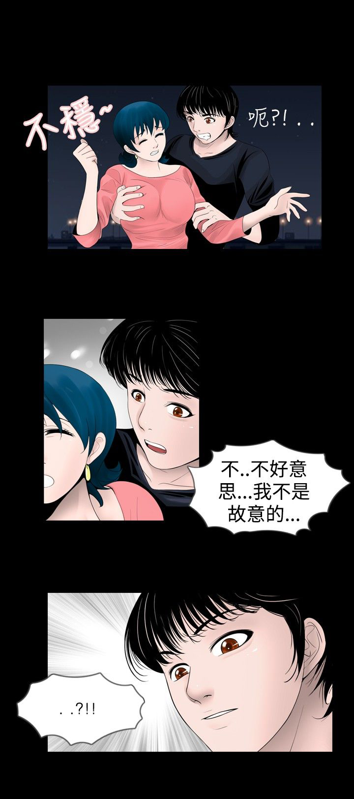 真假姐弟漫画,第20章：想到1图