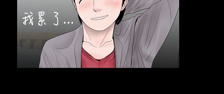 真假姐弟漫画,第7章：把柄3图