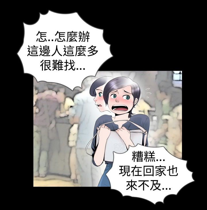真假姐弟感情鉴定漫画,第17章：认错2图