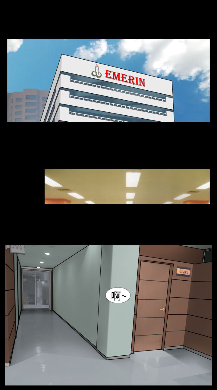 电视剧真假兄妹漫画,第1章：秘密4图