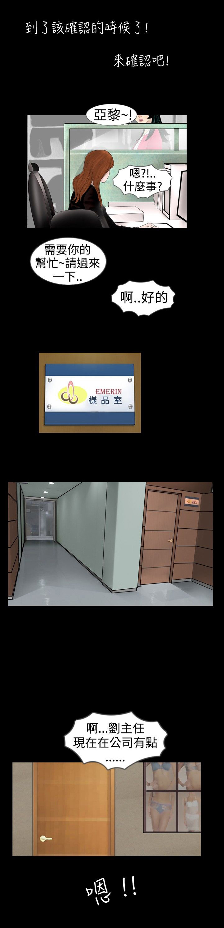 真假蜂蜜照片漫画,第12章：观察5图