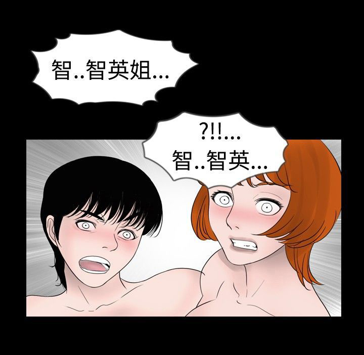 真假姐弟漫画,第14章：发现3图