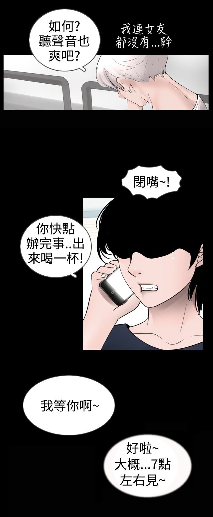 真假玉石的鉴别方法漫画,第18章：服务3图