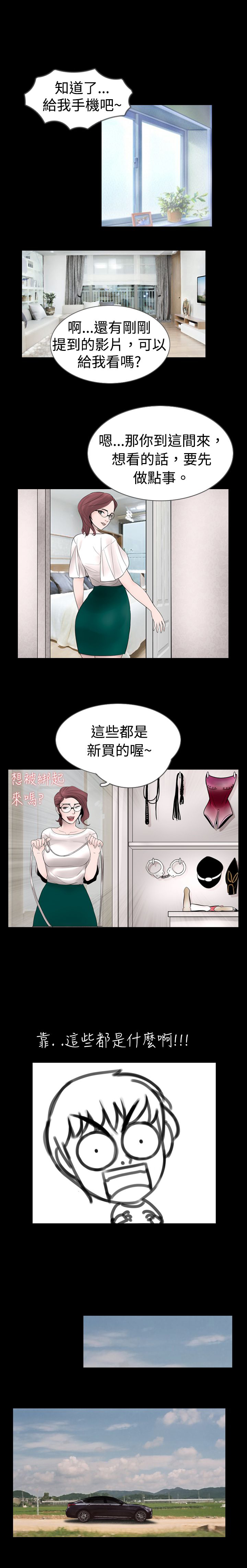 真假玉石的鉴别方法漫画,第9章：醒来1图
