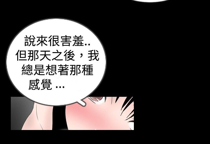 真假青天现形记漫画,第13章：有人1图
