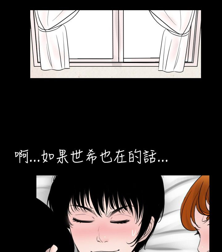 真假玉石的鉴别方法漫画,第15章：嫉妒5图