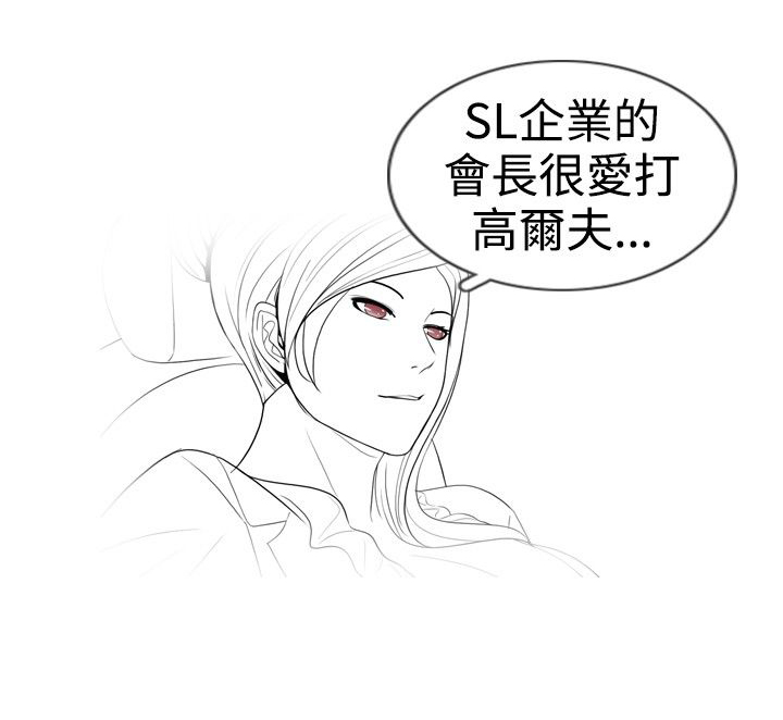 真假姐妹韩剧剧情介绍漫画,第11章：录像5图
