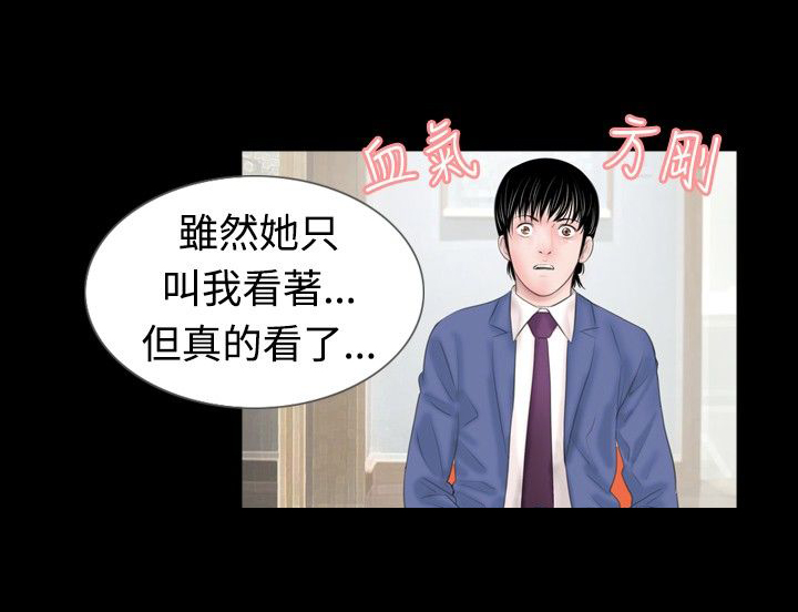 真实的姐弟恋漫画,第34章：帮忙2图