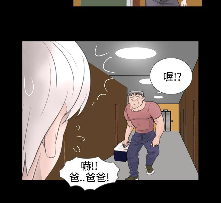 真假兄妹知乎漫画,第37章：换锁5图