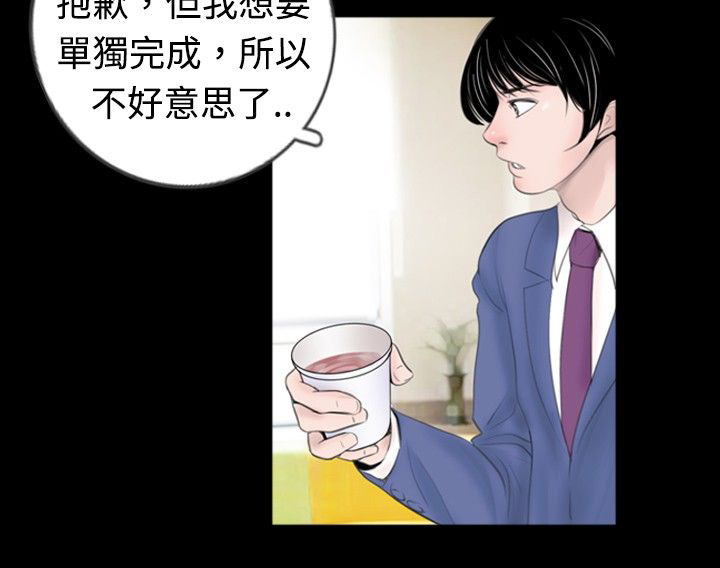 真假姐弟辨别视频漫画,第33章：报告4图