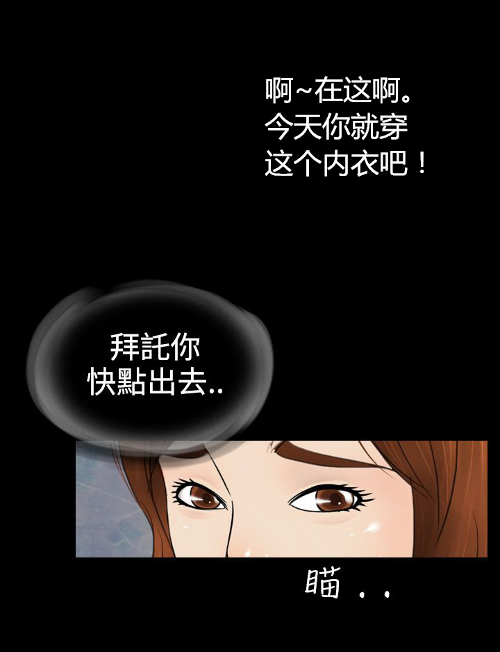 真假姐姐公主手机的图片怎么画呀图片漫画,第2章：出错4图