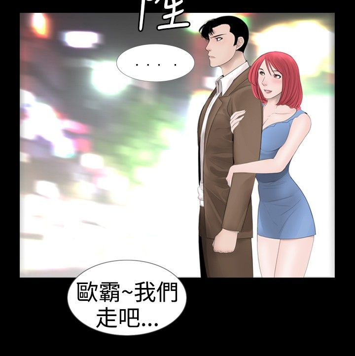 真假姐妹电影漫画,第15章：嫉妒3图