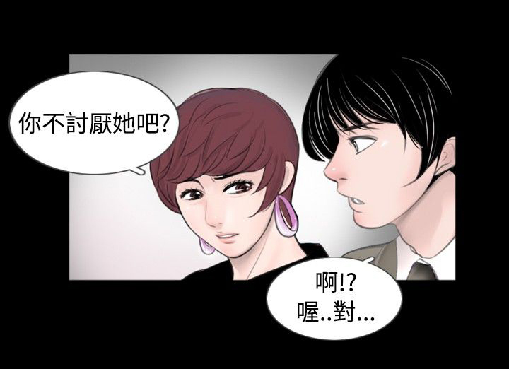 真假姐弟漫画,第45章：结果1图