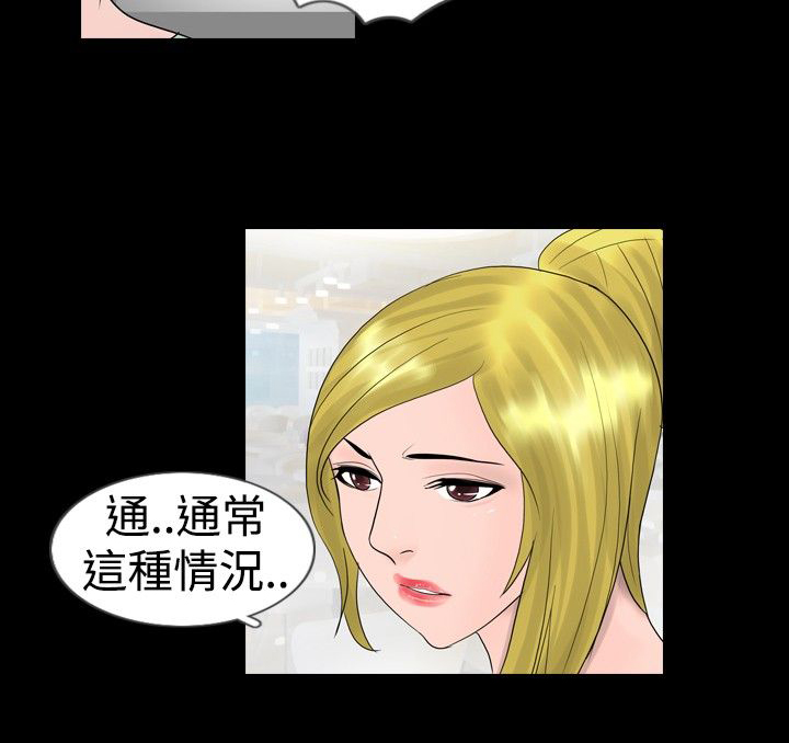 真假姐弟剧情解析漫画,第16章：往事4图