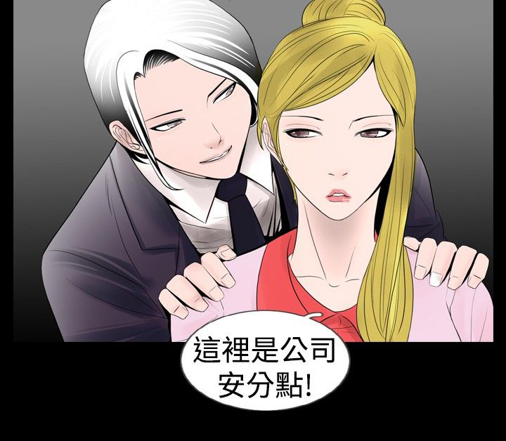 真假姐妹韩剧剧情介绍漫画,第11章：录像2图