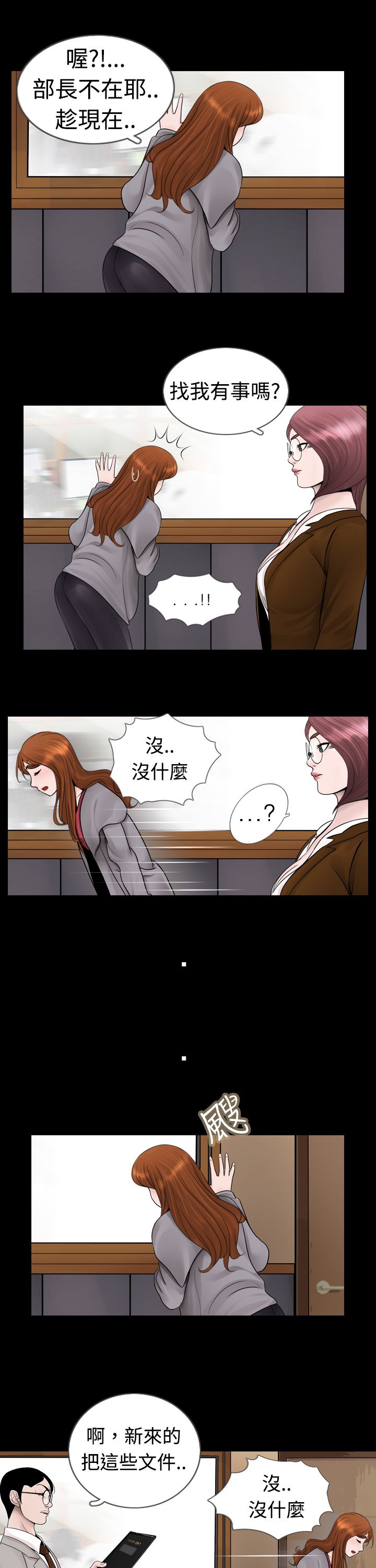 真假姐弟辨别视频漫画,第4章：喝醉2图