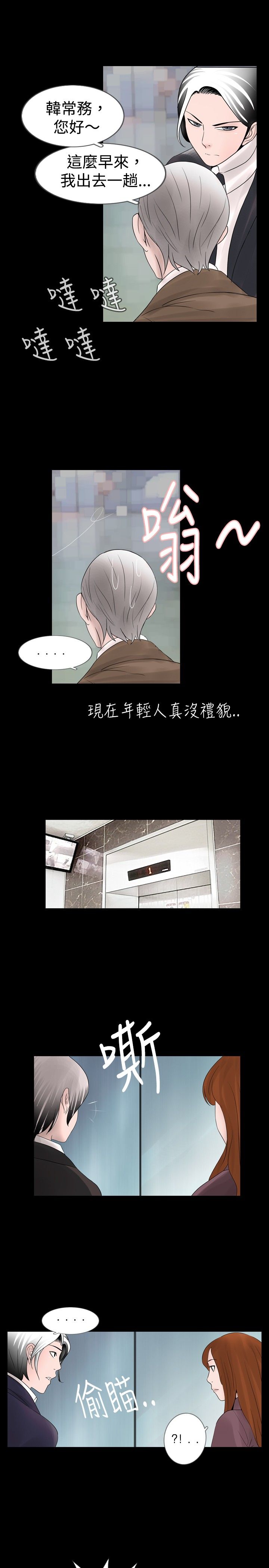 真假姐弟剧情漫画,第10章：记忆4图