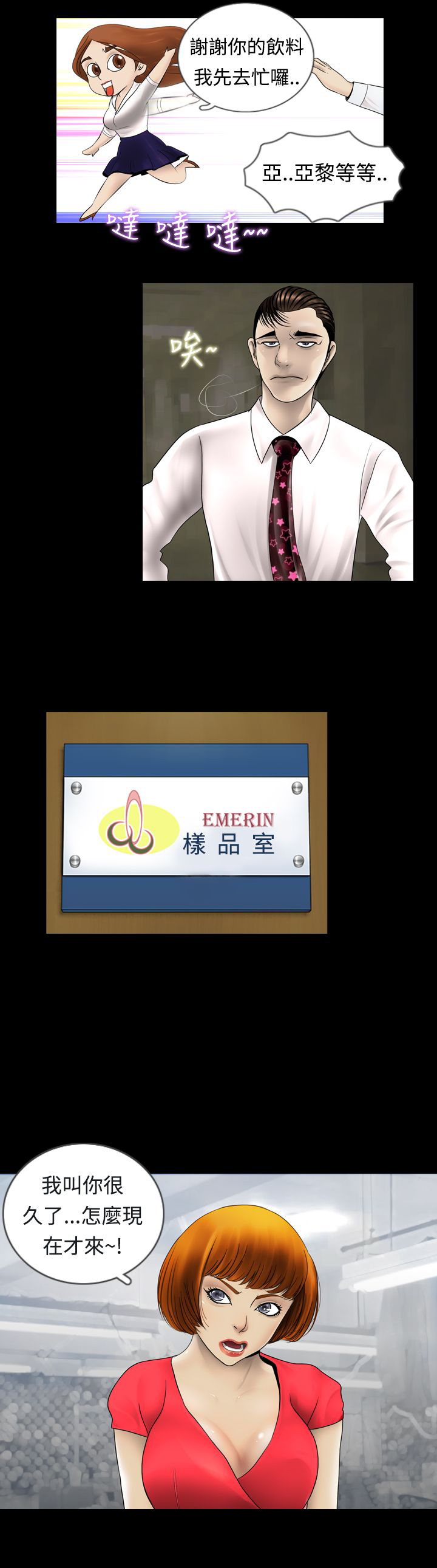 真假姐弟漫画,第1章：秘密2图