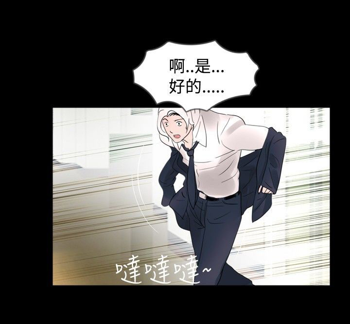 真假姐弟剧情漫画,第25章：降火2图