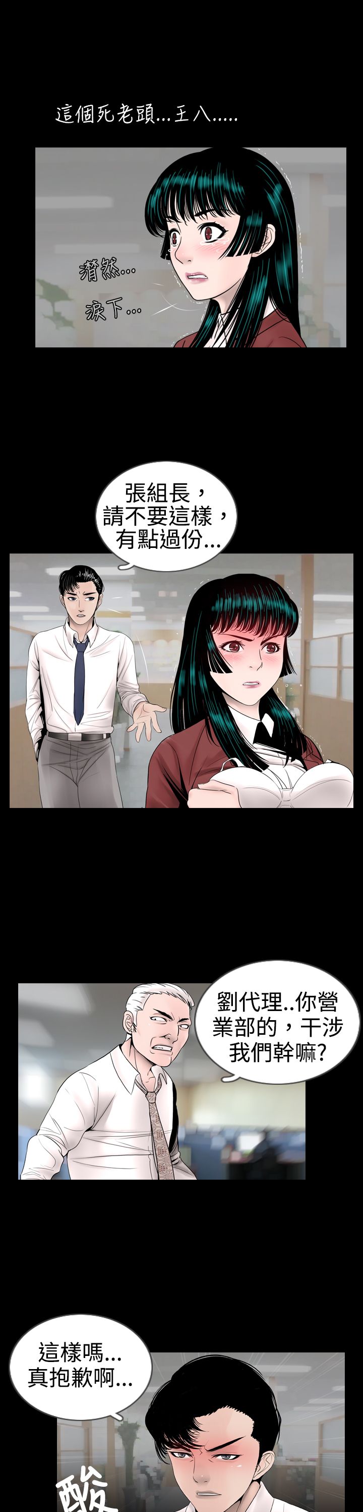 真假姐弟漫画,第8章：做梦3图