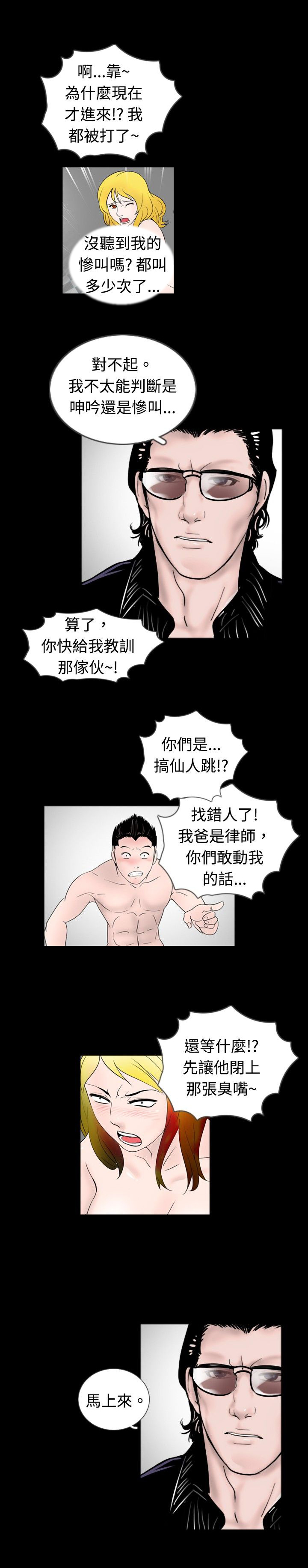 真假漫画,第31章：课题1图