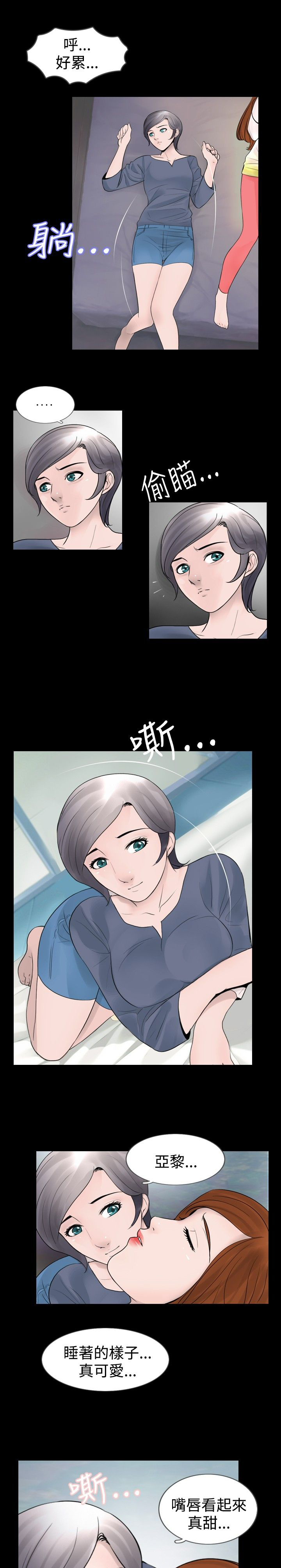 真假兄弟漫画,第20章：想到2图