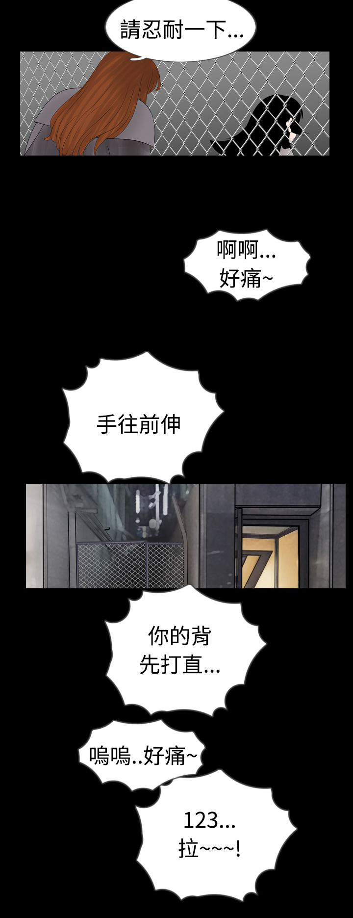 真假姐弟辨别视频漫画,第6章：变态5图