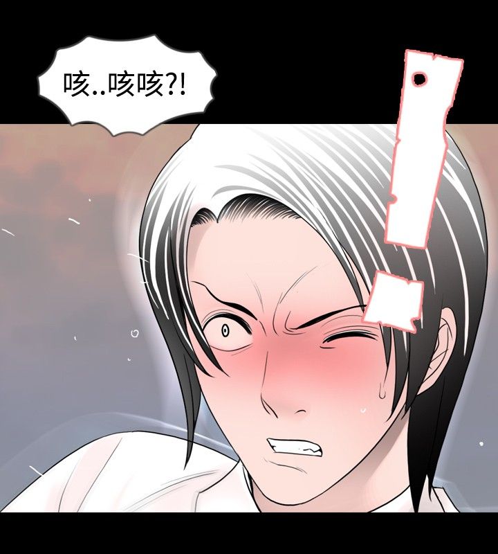 真假姐弟感情鉴定漫画,第17章：认错2图