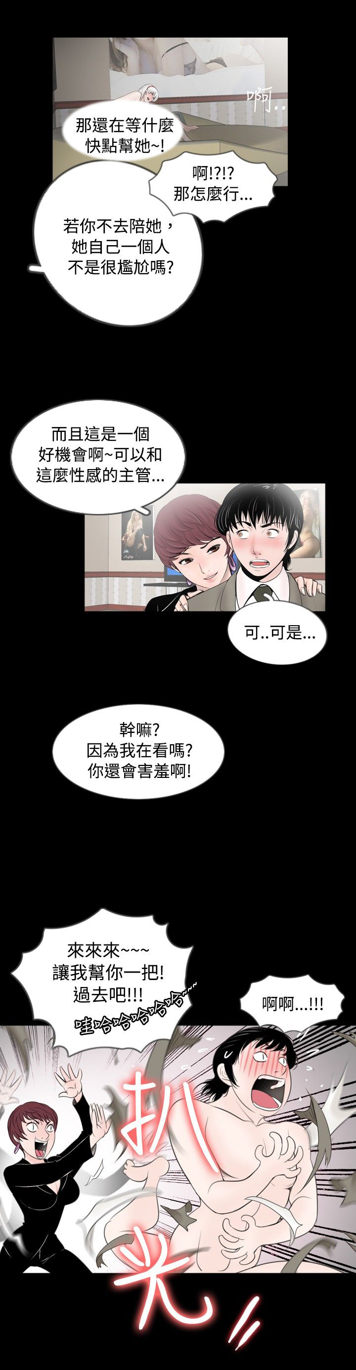 真假姐弟漫画,第45章：结果2图
