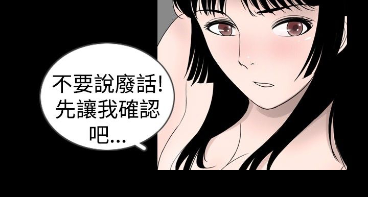 真假姐弟短剧剧情漫画,第13章：有人4图