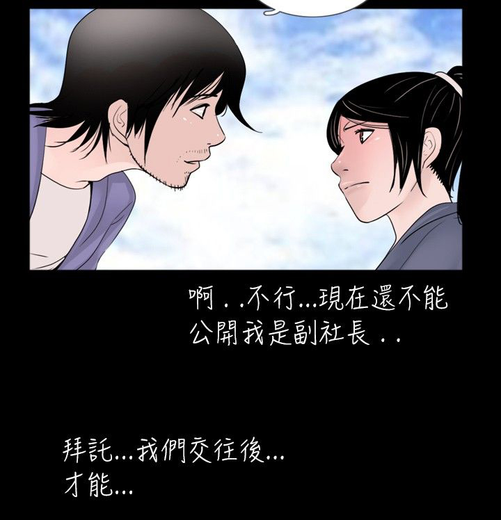 真假姐弟辨别视频漫画,第24章：电话3图