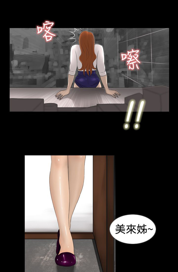 真假姐弟抢夺后续漫画,第1章：秘密3图