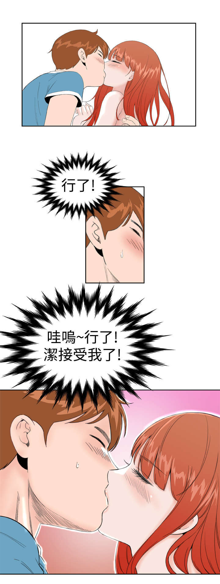 机器女友漫画,第21章：感觉1图