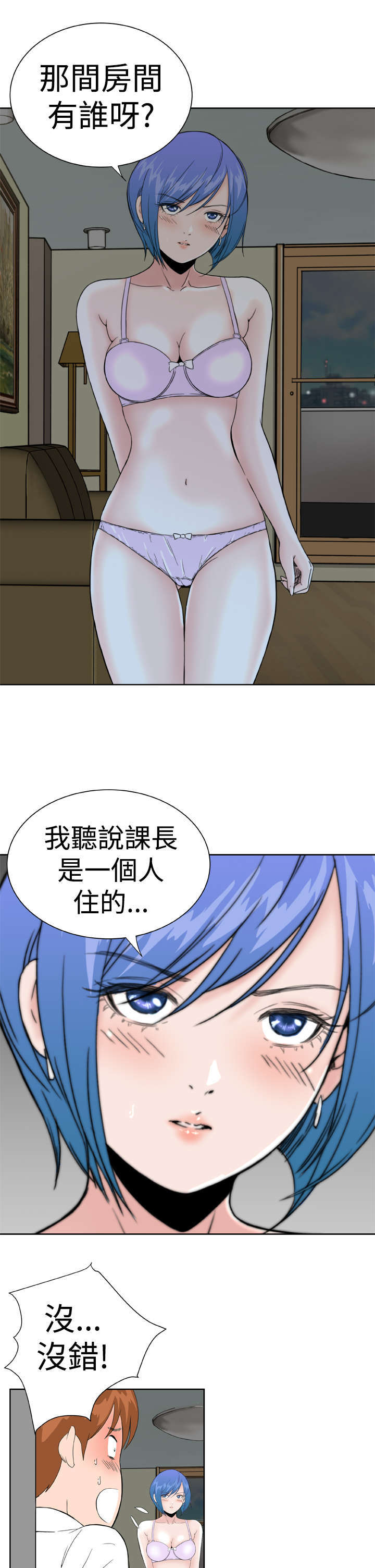 机器女友漫画,第26章：我们交往吧1图