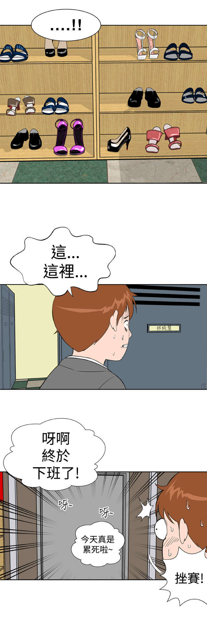 机器女友漫画,第14章：意想不到5图