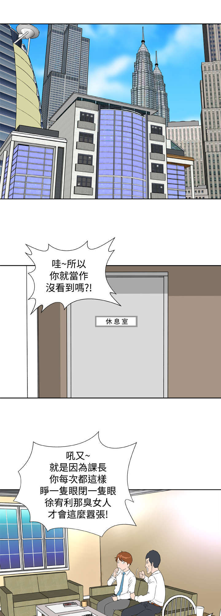 机器女友漫画,第12章：药丸3图