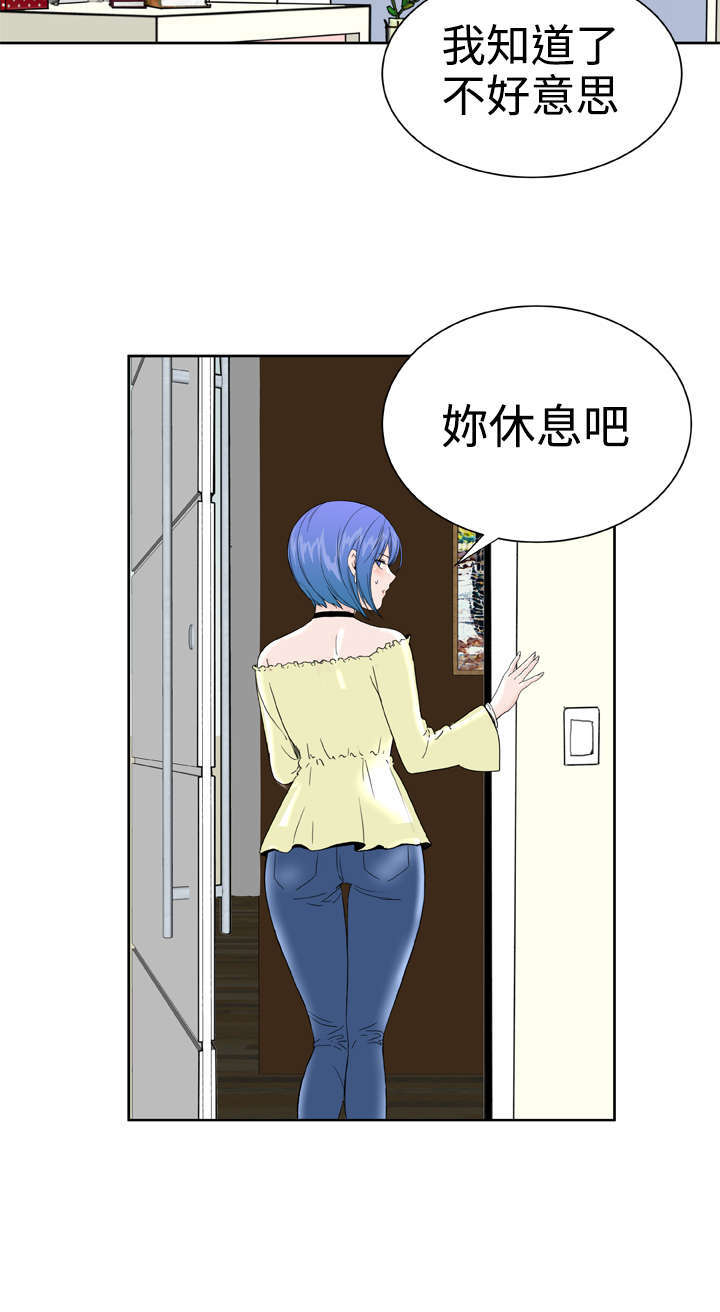 机器女友漫画,第31章：惊心动魄1图