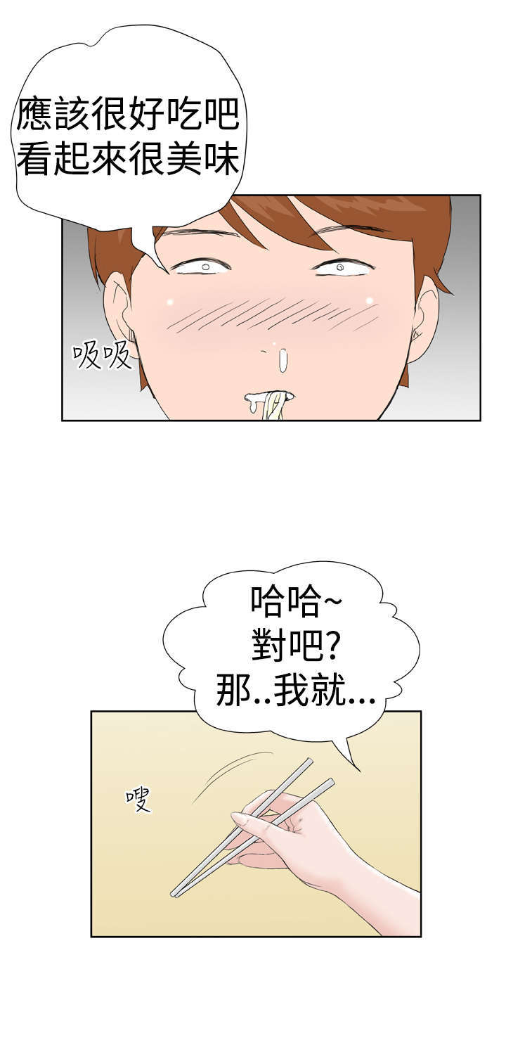 机器女友漫画,第9章：控制不住1图