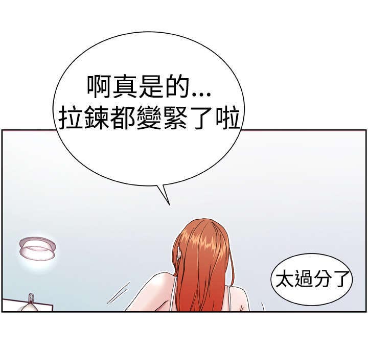 机器女友漫画,第5章：看你表现3图