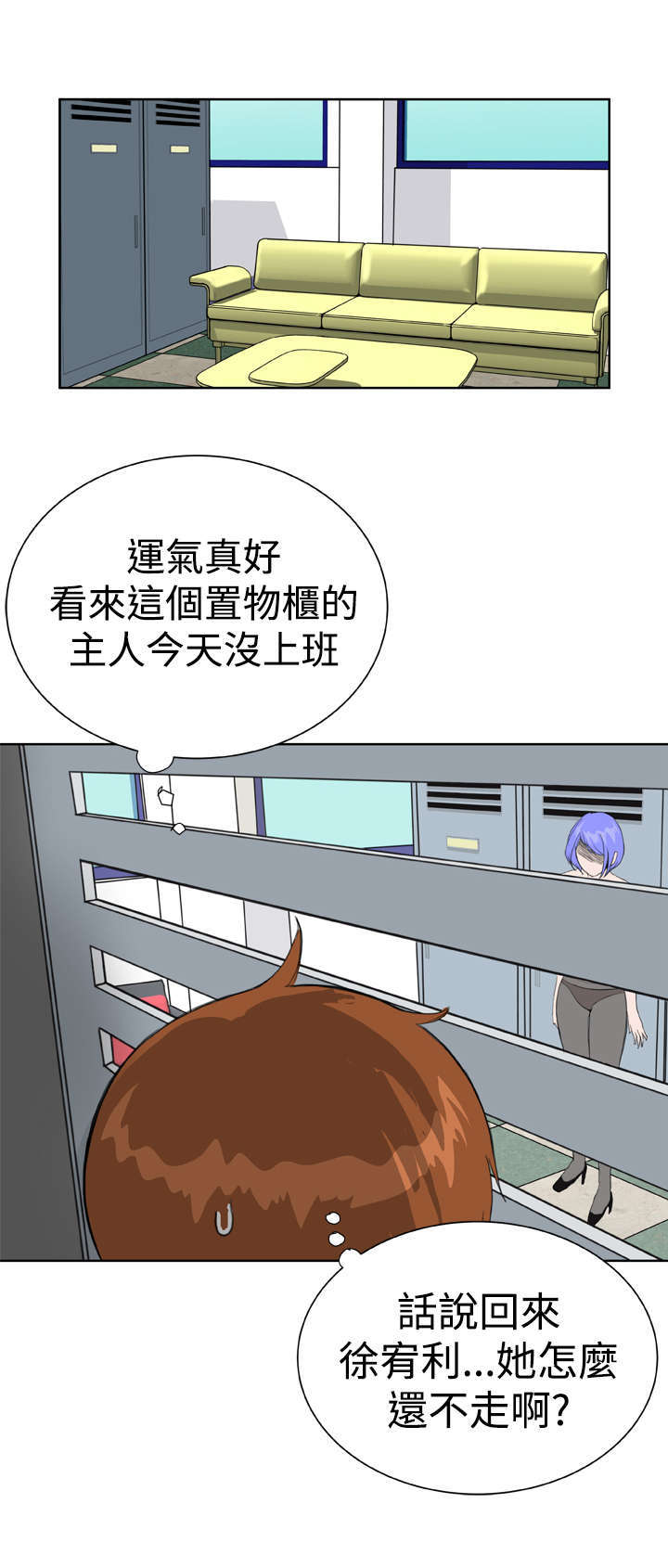 机器女友漫画,第14章：意想不到1图