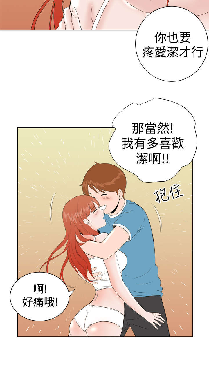 机器女友漫画,第28章：释怀5图