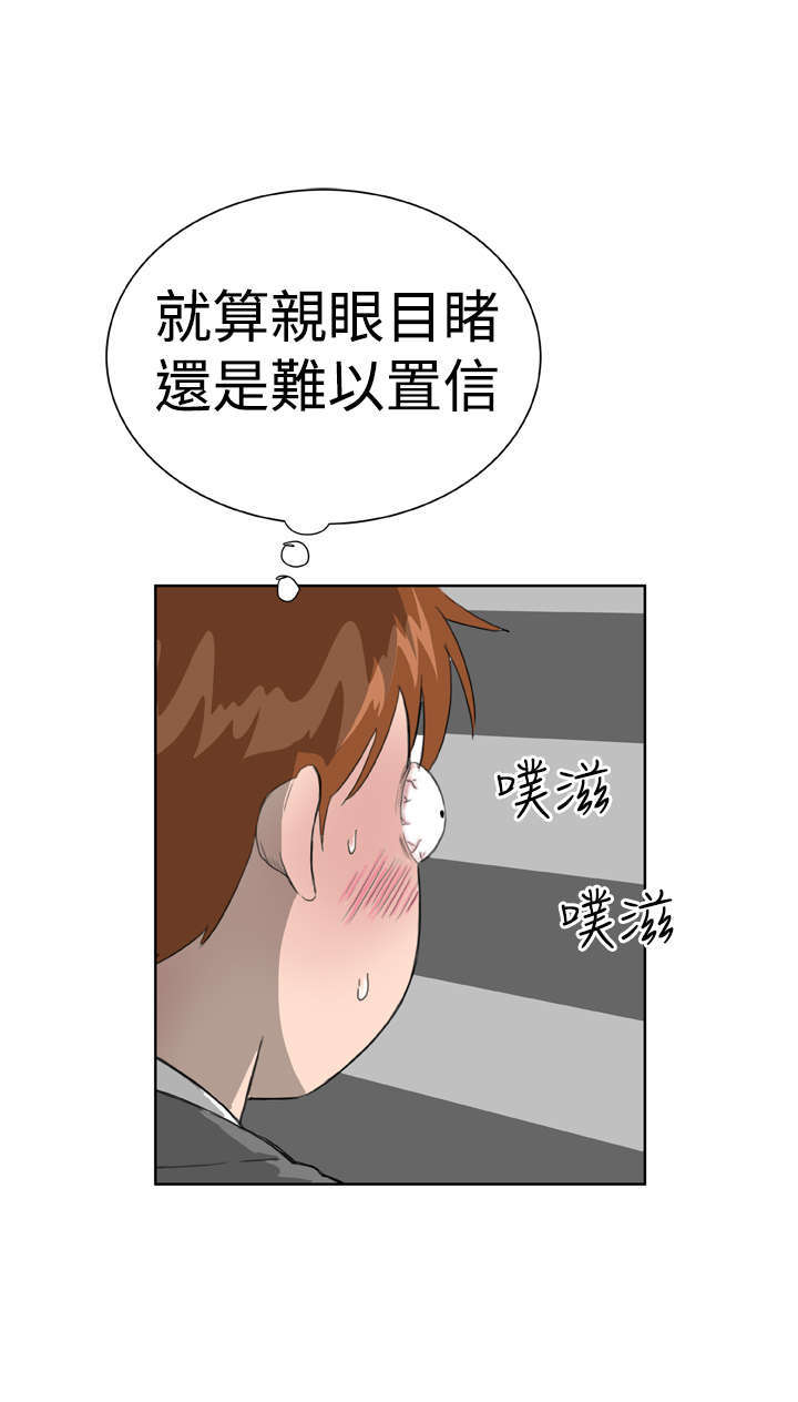 机器女友漫画,第15章：意想不到24图