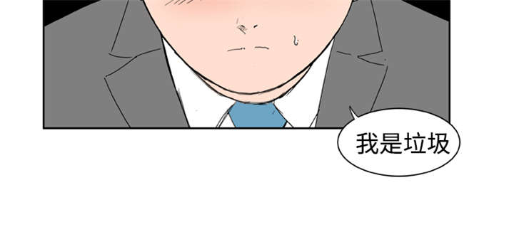 机器女友漫画,第35章：分手吧4图