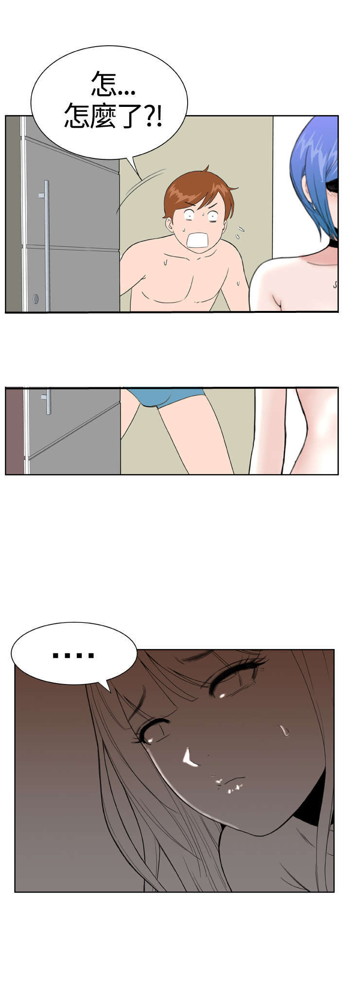 机器女友漫画,第34章：暴露5图