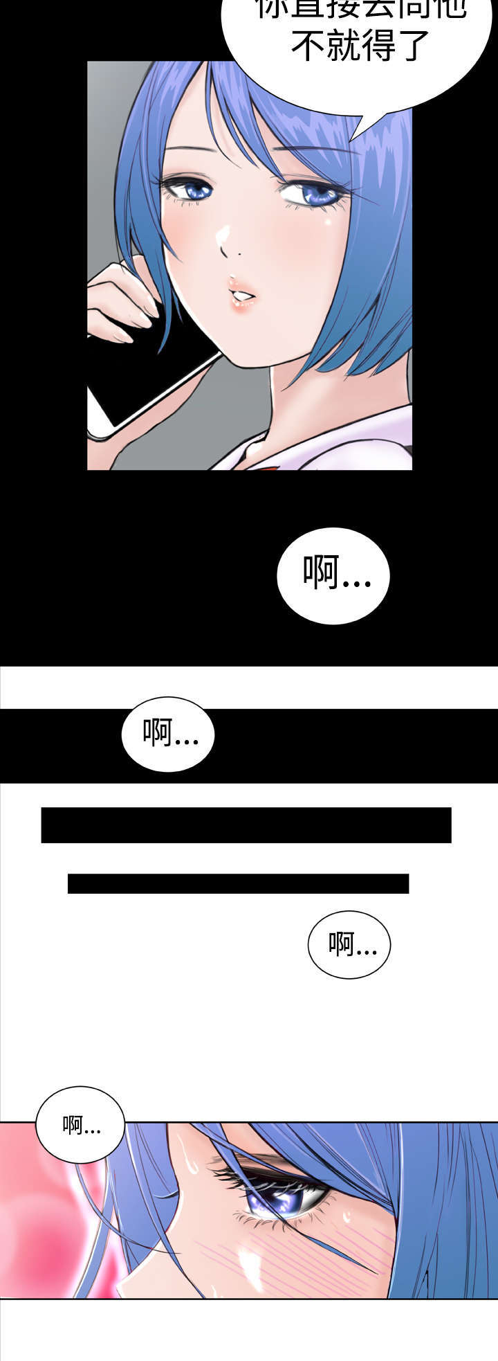 机器女友漫画,第15章：意想不到23图