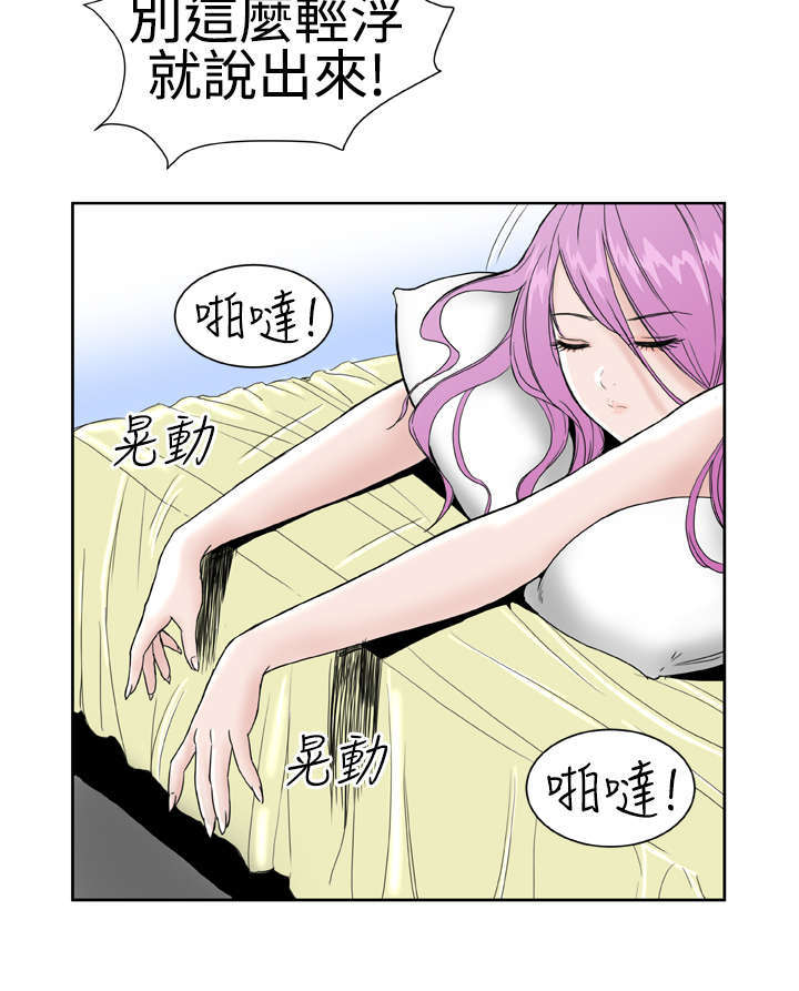 机器女友漫画,第23章：交谈3图
