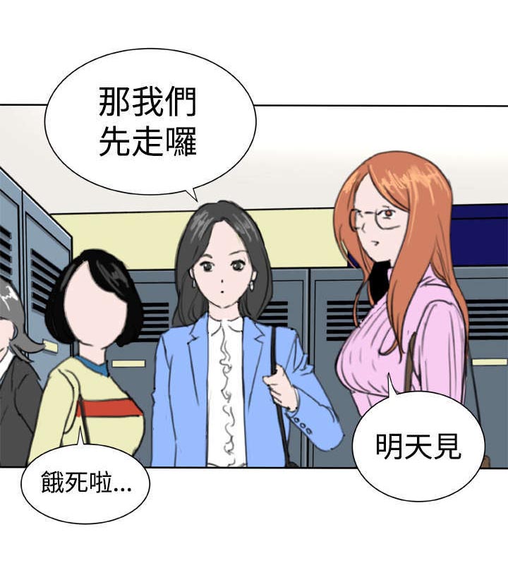 机器女友漫画,第14章：意想不到5图